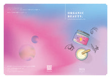画像をギャラリービューアに読み込む, IRIS Body butter(ラベンダー&ゼラニウム)