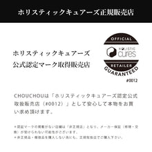 画像をギャラリービューアに読み込む, ホリスティックキュア ドライヤーRp.(レシピ)|Holistic Cures ホリスティックキュア