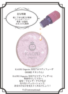 Aroma diffuser