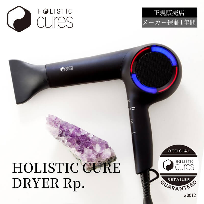 ホリスティックキュア ドライヤーRp.（レシピ）｜Holistic Cures ホリスティックキュア